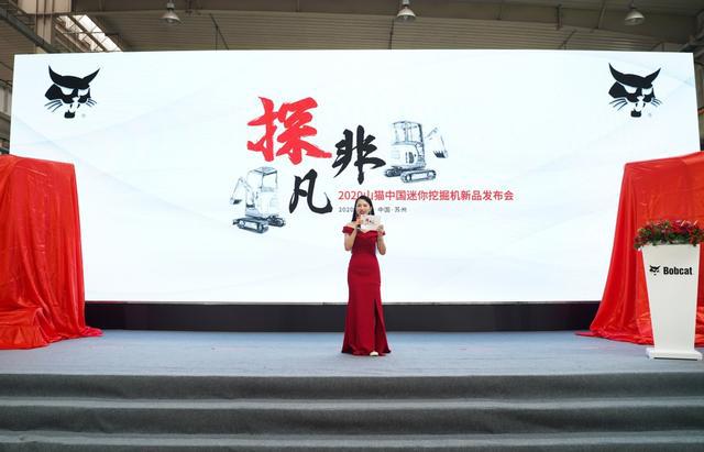 米乐M6官方网站2020山猫中国迷你挖掘