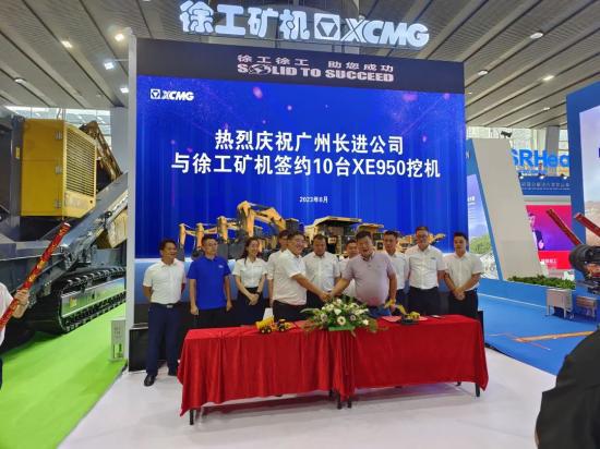 米乐M6官方网站徐工超级矿业装备成套亮相第九届广州国际砂石技术与设备展(图3)