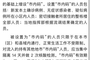 【黑龙江疫情状态/黑龙江疫情状况】