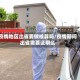 疫情地区出省要做核算吗/疫情期间出省需要证明么