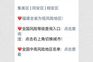 【广州新增2个中风险地区/广州四地升级中风险】