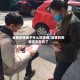 诸暨疫情属于什么地区呢/诸暨的疫情现在怎样了