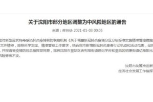 广州4地调整为中风险地区〃广州四地调整为中风险