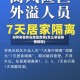 如何举报所在地区疫情(怎么举报疫情防控)