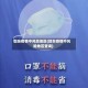 邵东疫情中风险地区(邵东疫情中风险地区查询)