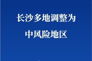 上海一地升为中风险地区,上海一地调整为中风险地区