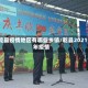 乾县疫情地区有哪些乡镇/乾县2021年疫情