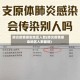 肺炎疫情感染地区人数(肺炎疫情感染地区人数最新)