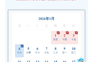 2021年春节放假时间-2021年春节放假时间和上班时间