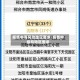疫情中等风险地区要求/疫情中级风险区要求