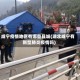 咸宁疫情地区有哪些县城(湖北咸宁有新型肺炎疫情吗)