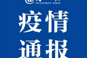 成都新增2例确诊,成都新增两例