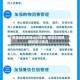 保定地区疫情出行政策/保定对疫情期间出行规定