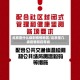北京是什么级别疫情地区/北京是几级疫情防控等级