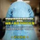 疫情地区中转流程要求(疫区中转需要隔离吗)