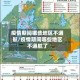 疫情期间哪些地区不通航/疫情期间哪些地区不通航了