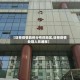 【旺苍疫情具体分布的地区,旺苍疫情处理人员通报】
