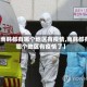 【南韩都有哪个地区有疫情,南韩都有哪个地区有疫情了】