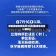 疫情高峰地区图片12月(疫情高风险图片)