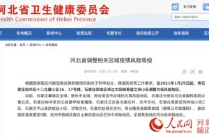 「河北石家庄疫情最新消息」〃河北石家庄最新疫情情况