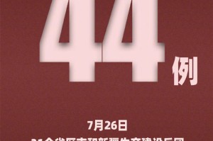 浙江3地新增确诊57例〃浙江新增3例病例