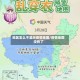地区怎么不显示疫情地图/疫情地图没有了