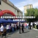 高淳是疫情地区吗今天(高淳区疫情什么时候结束)