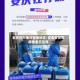 安庆列为重点疫情地区/安徽安庆市疫情重灾区吗