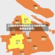 上海最新发布疫情地区(上海最新发布疫情地区情况)