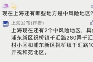 【北京两地调整为中风险地区/北京两地升为中风险】