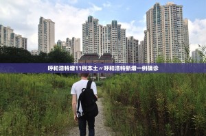 关于陕西疫情最新消息今天新增20个的信息