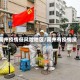 禹州疫情低风险地区/禹州有疫情没