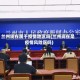 兰州现在属于疫情地区吗(兰州现在是疫情风险区吗)