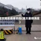 亚太地区疫情防控(亚太最新消息)