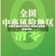 疫情来源地区如何填/疫情来源地区如何填写