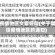 禁止去疫情地区文案短句(关于禁止前往疫情地区的通知)