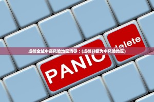【31省区市新增确诊病例46例/31省区市新增确诊1例】