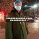 【给疫情地区亲情问候短信,给疫情地区亲情问候短信怎么写】