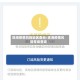 珠海疫情风险地区查询/珠海疫情风险等级查询