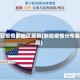新冠疫情多地区最新(新冠疫情分布最新)