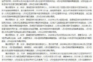 【石家庄疫情最新情况／石家庄疫情最新情况今日新增】