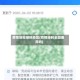 疫情防控绿码地区(疫情绿码全国通用吗)