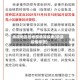 承德地区各地疫情等级表(承德疫情报告)