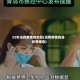 22年没有疫情的地区(没有疫情的省份有哪些)