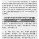 吉林省具体疫情地区(吉林省疫情严重地区)