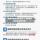 上海疫情风险地区名单(上海疫情风险地区名单公布)