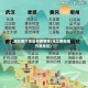 湖北哪个地区有疫情呢(湖北哪些地方是疫区)