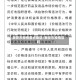 泰安市疫情重点地区/泰安市疫情区吗