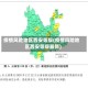 疫情风险地区西安等级(疫情风险地区西安等级最新)