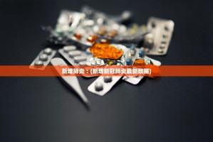 【河南疫情全面解除／河南疫情全面解封】